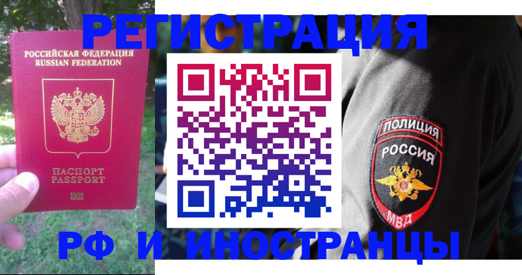 временная регистрация госуслуги в Чкаловске