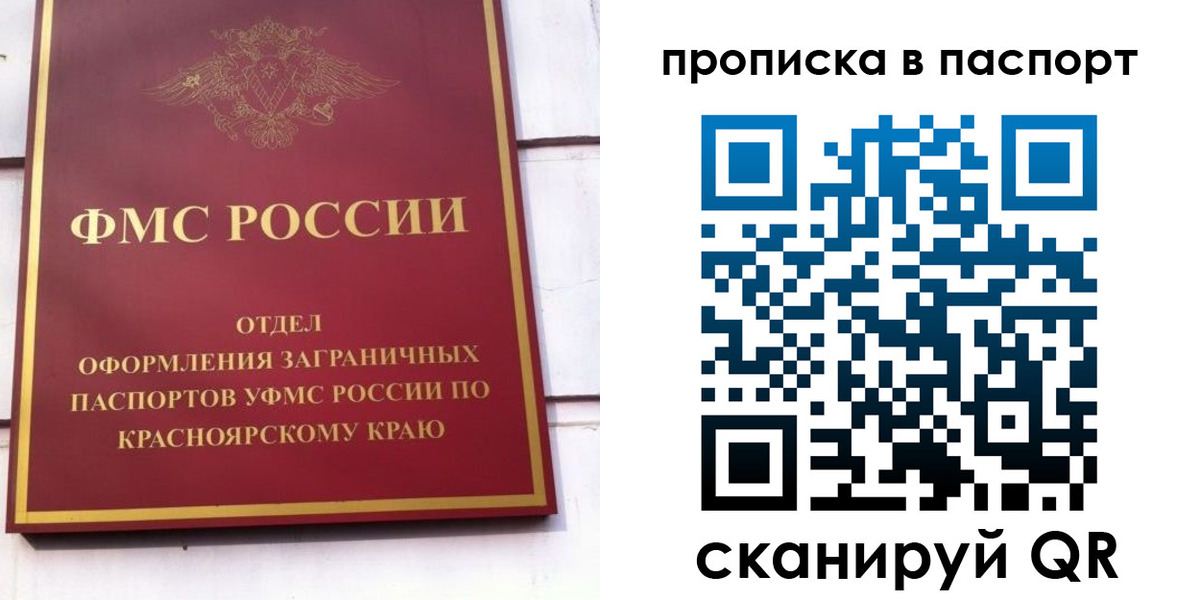 временная регистрация для школы в Чкаловске