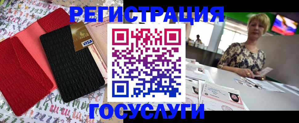 временная регистрация в Чкаловске