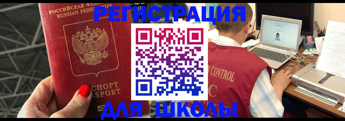 где прописаться в Чкаловске