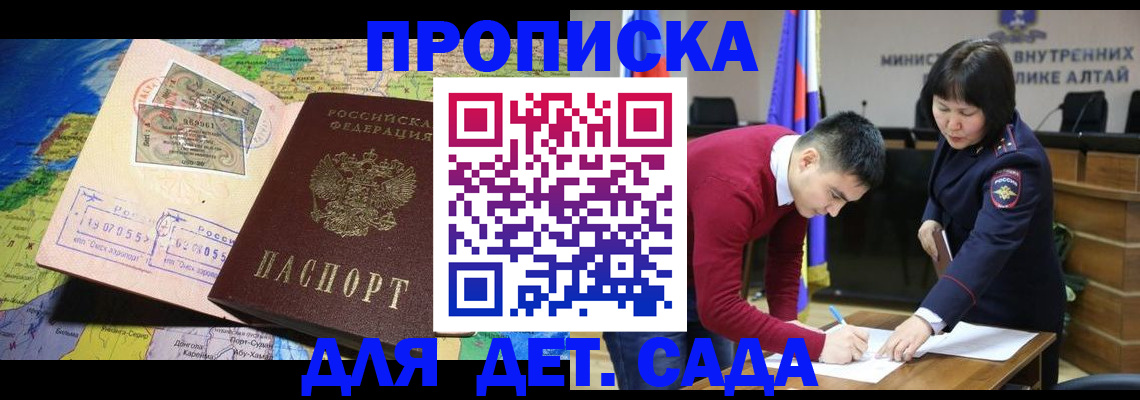 временная регистрация для всех в Чкаловске