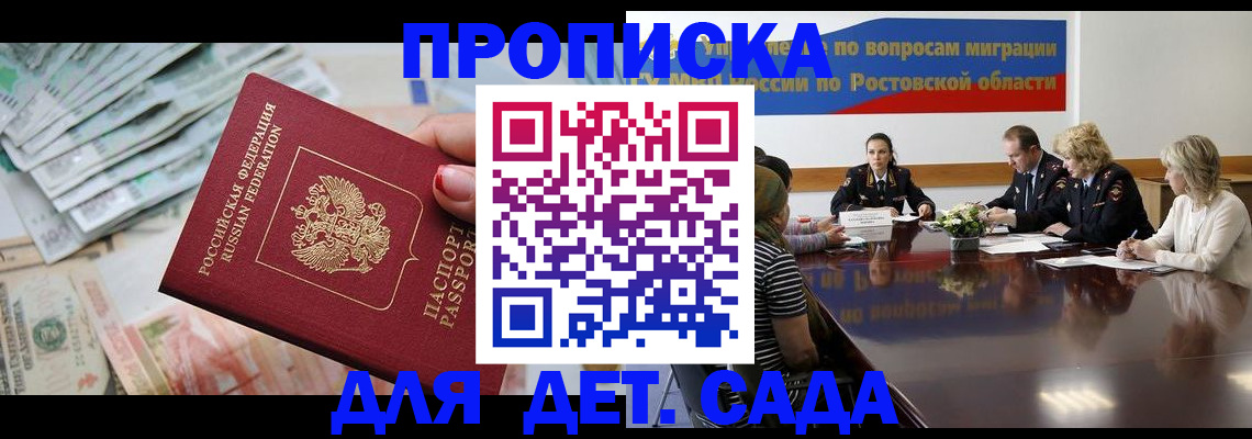прописка 2025 в Чкаловске