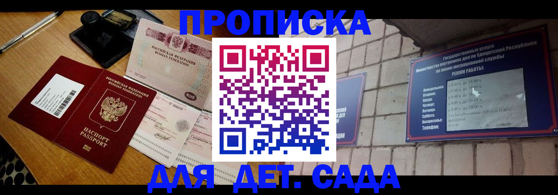 прописка 2025 в Чкаловске