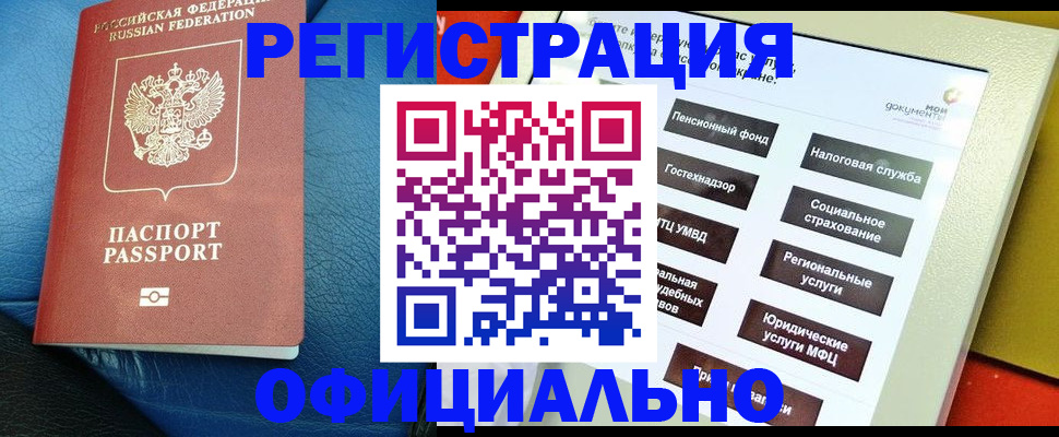 прописка для школы в Чкаловске